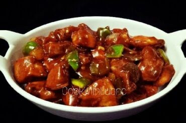 Restaurant Style Chili Chicken With Gravy Recipe/चिली चिकन/Indo Chinese Recipe