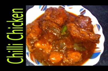 Chilli Chicken | Chilli Chicken Bengali | Chilli Chicken Gravy | Chicken Chili Recipe