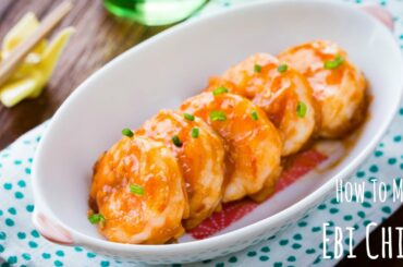 How to Make Ebi Chili (Recipe) エビチリの作り方（レシピ）