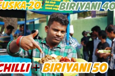 Coimbatore Cheap&Best Biriyani 40/- Rs | Kuskha 20/- | Chili 30/- | Chill Biriyani 50/-