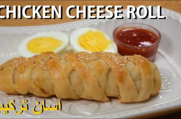 Chicken Cheese Roll | Chicken Bread Roll Recipe | Saima's Cooking Secrets