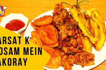 Crispy Pakora Recipe Pakistani | Aloo k Pakore | Mirch k Pakore | Pyaz k Pakporay - Hafsa Can Cook