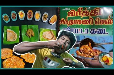 spicy SINTHAMANI CHICKEN !! | Red HOT chili !! | #Vlog002(தமிழ்)