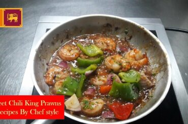 Sweet & Spicy Chinese Style Shrimp  ( prawns ) | Sweet Chili King Prawns | Recipes By Chef style