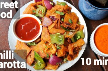 chilli parotta recipe | சில்லி பரோட்டா | chilli paratha recipe | chilli kothu parotta