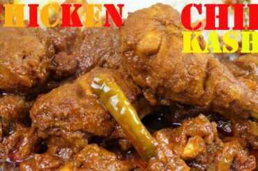 Chicken Chili Kasha : Eating Chicken Curry Kasha With Basmati Rice | MO FOODIE | ASMR EATING |