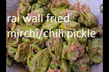 RAI WALI FRIED MIRCHI KA ACHAAR | chili pickle | foodfied | chili pickle stuffed with mustard