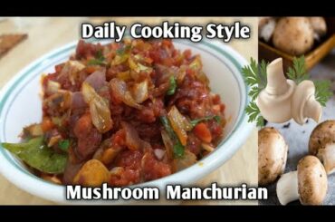 Mushroom Manchurian | mushroom chili | manchurian recipe