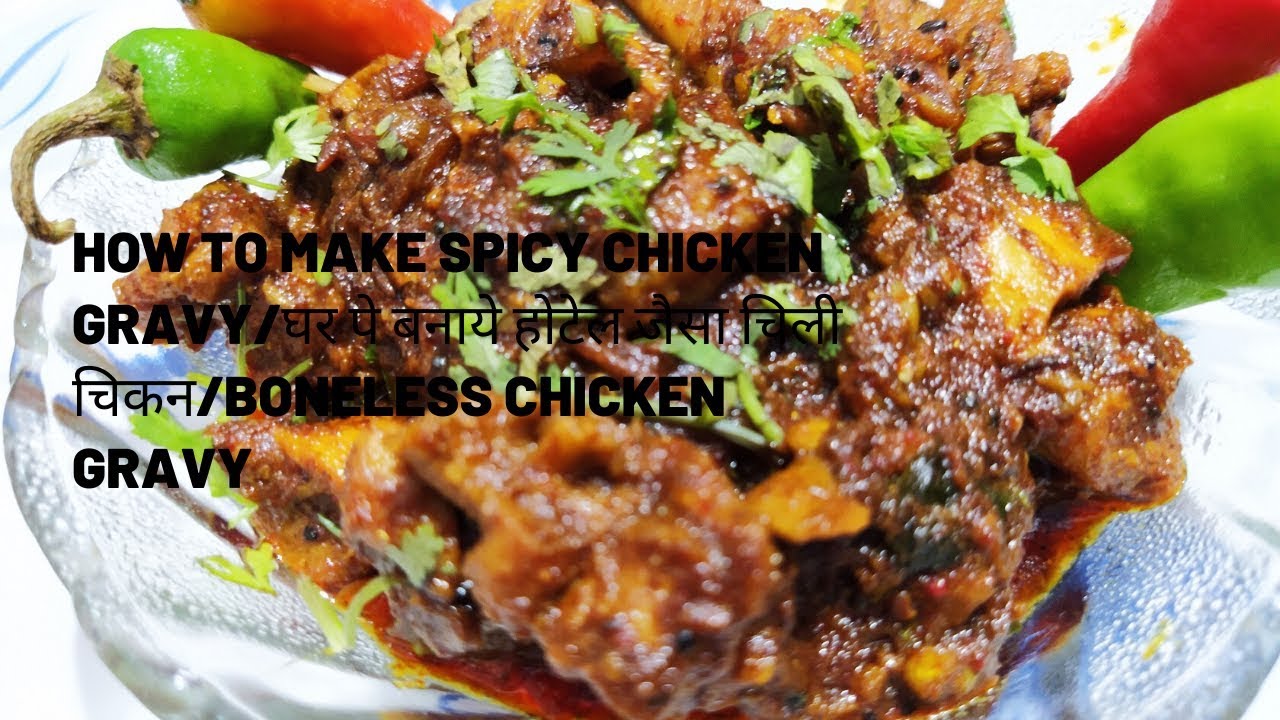 Chili Chicken Gravy Recipe/How To Make Spicy Chicken Gravy /TARI WALA