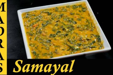 Keerai Kootu in Tamil | Keerai Kulambu in Tamil | Keerai Sambar Recipe | Keerai Masiyal