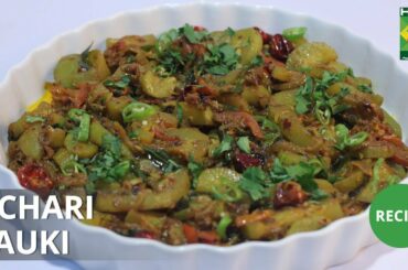 Achari lauki | Mehboob's Kitchen | Masala TV | Mehboob Khan
