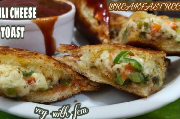 Baazar Jaisa Crispy Karara Chili Cheese Toast | Breakfast and Tiffin Box - Eng Subtls - Veg With Fem