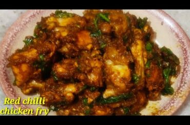 How to make Spicy Red chili chicken fry in telugu.