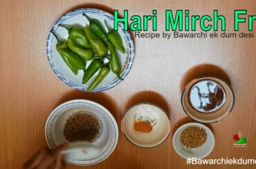 Hari Mirch Fry Recipe by Bawarchi ek dum desi