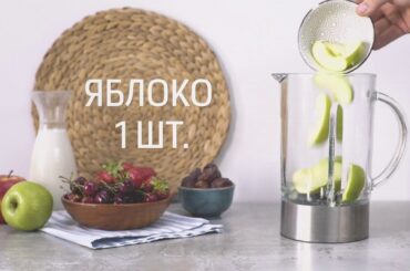 Berry - Apple Smoothie - Bowl with Ginger [Bon Appetit Recipes]