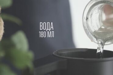 Turkish coffee with mint and vanilla [Cheers! _ The drinks]