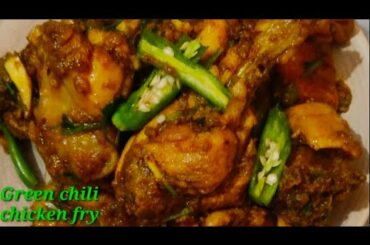 Green Chili Chicken fry/Green Chili Chicken Restaurant style in Telugu.