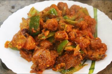 Soyabean chilli recipe I soya chilli ।
