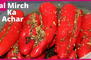 Lal Mirch Ka Achar | Lal Mirch Ka Bharwa | Mirch Ka Achar Recipe | Spicy Red Chili Pickle