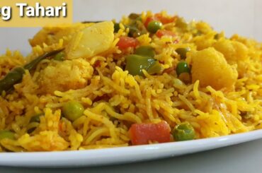 Khushboo Dar Mix Veg Masala Tahari | Mix Veg Pulao | Veg Tahari Recipe
