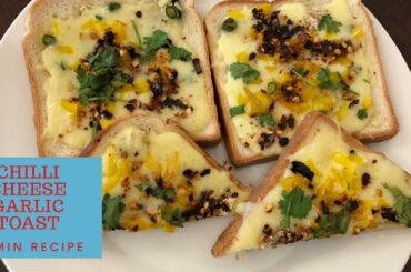 Chili Cheese Garlic Toast Recipe | 10 Minute Toast Recipe ~ Dimple’sAnArabianJourney