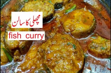 How To Cook Fish Curry ǀ Machli ka Salan Recipe