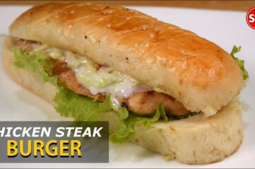 Chicken Steak Burger Recipe - Juicy Grilled Steak Burger Recipe That No Person Can Resist