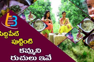 Siddipet Special Dish Green Chili Chicken Rice And Tasty Sarvapindi Easy Recipe | T3 | ABN Telugu