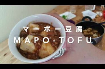 【Tofu recipes】Mapo Tofu｜【豆腐のレシピ】マーボー豆腐