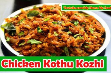 chicken chili recipe South Indian Street food | Kothu kozhi