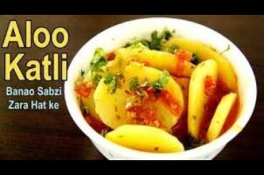Hari Mirch ki Aloo Katli | Green Chili Potato Slice | Very Tasty and Easy Recipe