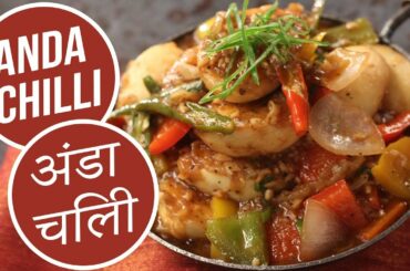 Anda Chilli | अंडा चिली | Sanjeev Kapoor Khazana