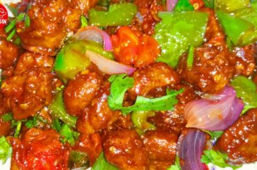 Soya chilli recipe सोयाबीन चिली घर पर कैसे बनाएं soyabean chili|Chilli soya chunks|soya bean recipes