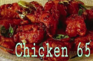 परफेक्ट चिकेन 65 रेसीपी इन हिंदी|Easy CHICKEN 65 Restaurant Style Recipe /Hyderabad Style chicken 65