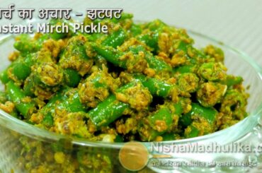 Instant Green Chilli Pickle - Instant Mirchi Achar Recipe
