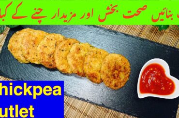 Chanay Ke Kabab/Chickpea Kabab[Diet Recipe]