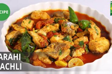 Karahi Machli | Tarka | Masala TV | Rida Aftab