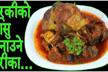 Turkey's Meat Recipes/Turkey Ko Masu Banaune Tarika