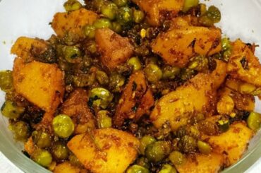 Aloo Matar Dry Sabzi Recipe | Aloo Matar ki Sukhi Sabji | Punjabi Aloo Matar Recipe