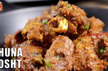 BHUNA GOSHT | MUTTON BHUNA | MUTTON BHUNA GOSHT | MUTTON RECIPE