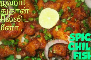 Chilli Fish|Chilli Fish Restaurant Style In Tamil|Fish Chili Recipe In Tamil/Venusri's Lifestyle