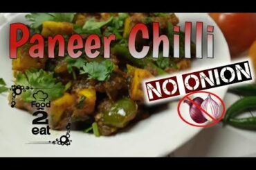 Paneer Chilli recipe without Onions | No Pyaaz Paneer Chilli
