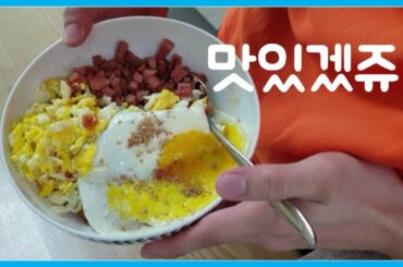 [레시피]고추 참치 비빔밥 만들기 먹방귀찮을때초간단[Recipe]Make chili tuna bibimbap.#6