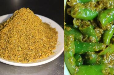 हरी मिर्च का अचार मसाला रेसिपी Green Chili Pickle Masala Recipe बाजार जैसा घर पर ही बनाएं मसाला।