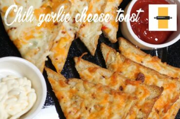 Quick snack recipe | Chili garlic cheese toast