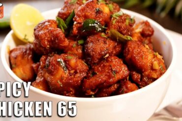 CHICKEN 65  | SPICY CHICKEN 65 | EASY CHICKEN 65 RECIPE | CHICKEN SIXTY FIVE