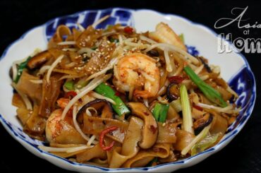 Shrimp Chow Fun