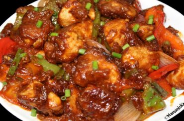 होटेल जैसा चिली चिकन | Dry Chilly Chicken | Restaurant Style Chili Chicken | Indo Chinese Recipe