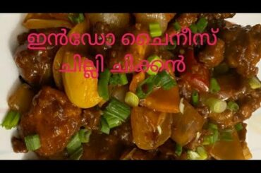 Chilli Chicken Recipe || Quick & Easy