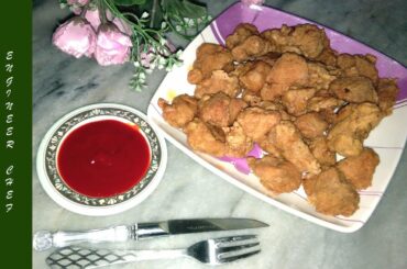 kfc style  popcorn chicken recipe |Engineer chef